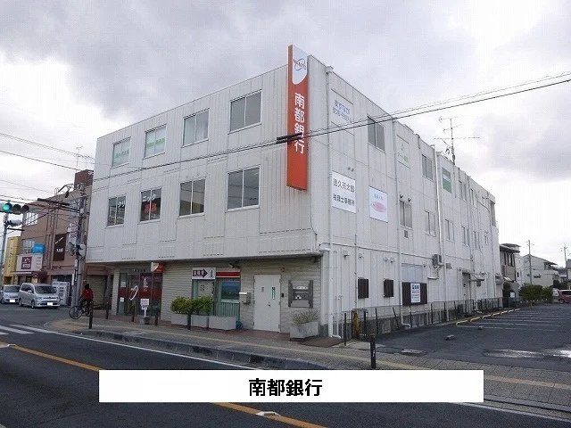 南都銀行まで1400m