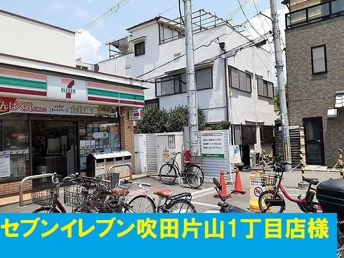 セブンイレブン様まで220m