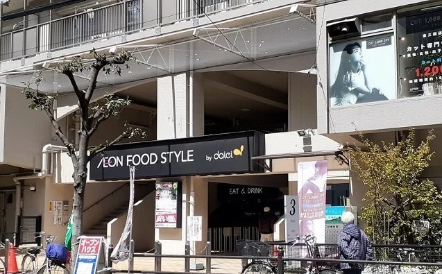 イオンフードスタイル様まで1100m