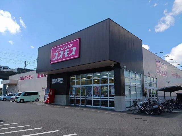 コスモスさんまで750m