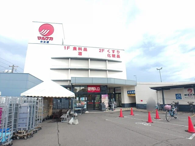 マルナカ木太店さんまで1400m