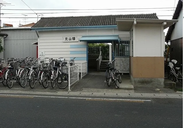 琴電　元山駅さんまで2300m