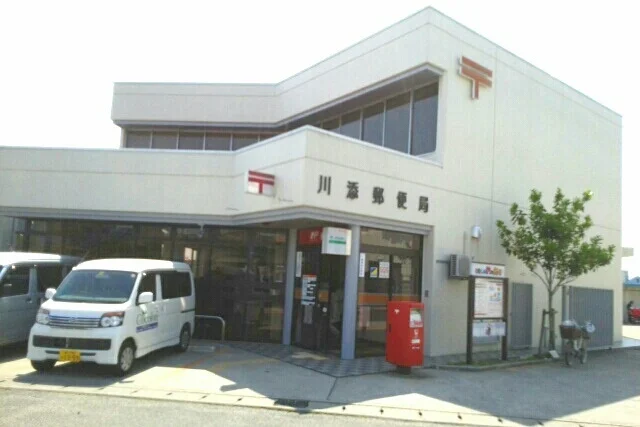 川添郵便局さんまで810m