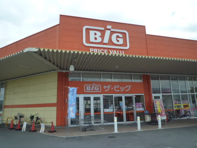 ビッグ周東店まで700m