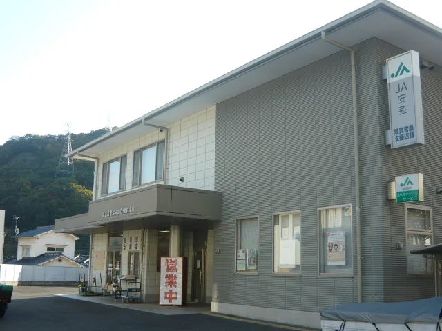 ＪＡ安芸畑賀支店まで400m