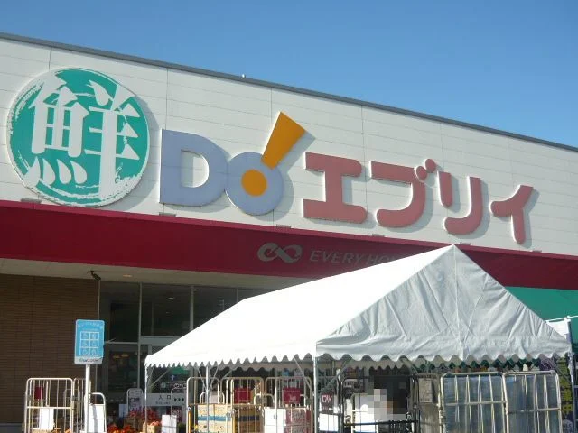 エブリイ海田店まで2250m