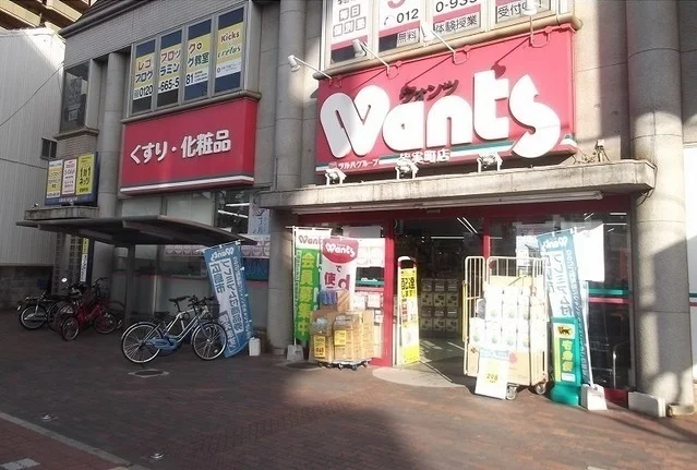 ドラッグストア皆実町店まで2100m