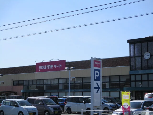 ゆめマートまで850m