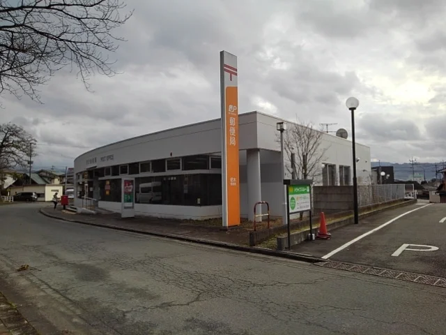 杷木郵便局まで440m