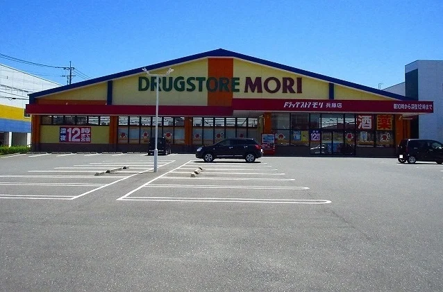 ドラッグストアモリ兵庫店まで300m