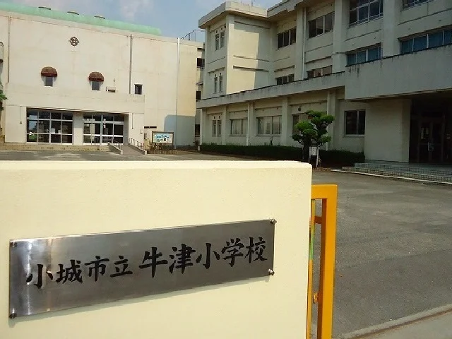 牛津小学校まで1700m