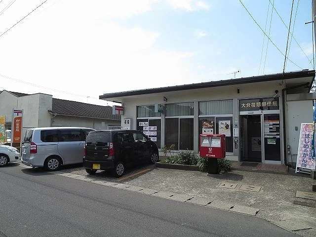 大分荏隈郵便局まで500m