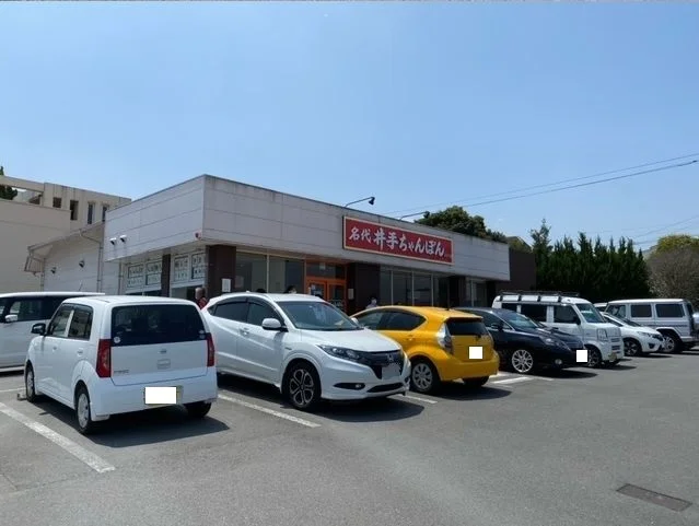 井出ちゃんぽんまで400m