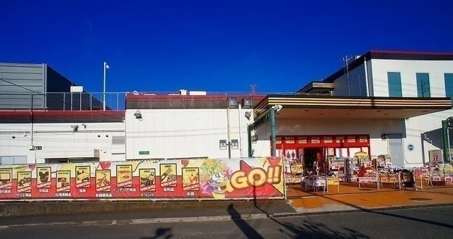 ドン・キホーテ入間店まで550m