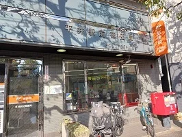 平井駅前郵便局まで157m