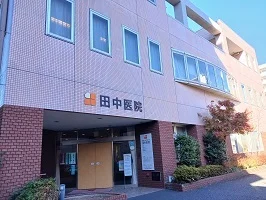 田中病院まで450m