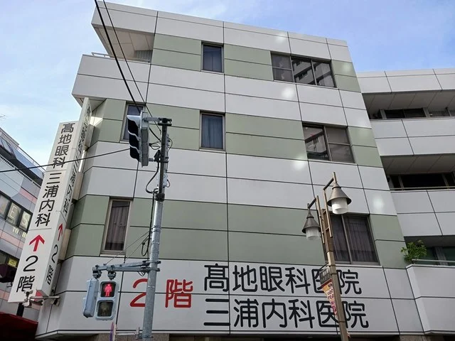 三浦内科まで650m