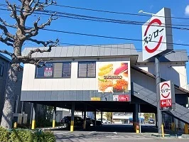 スシローまで550m