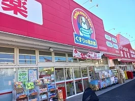 くすりの福太郎まで400m