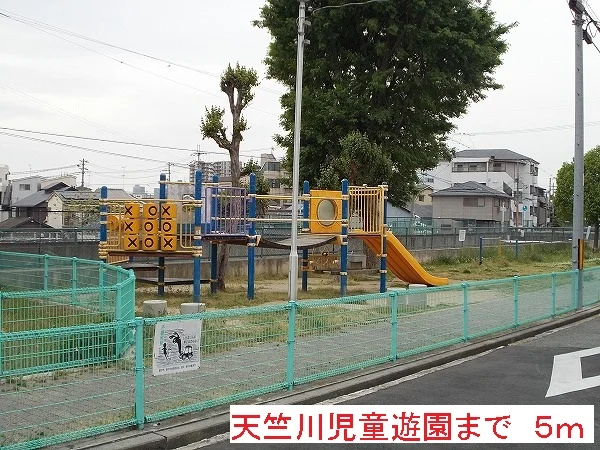 天竺川児童遊園まで5m