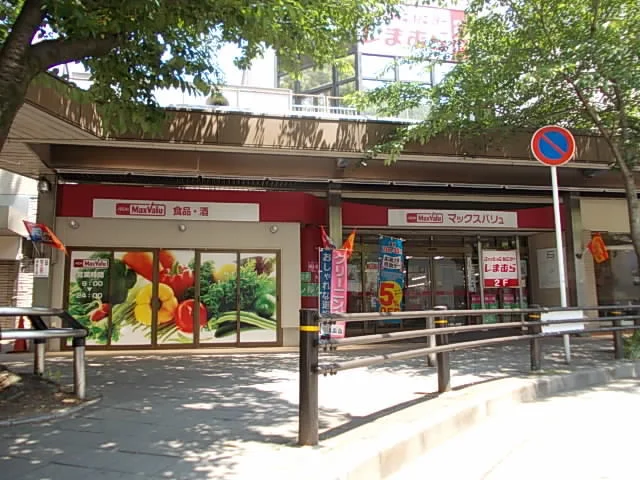 マックスバリュまで550m