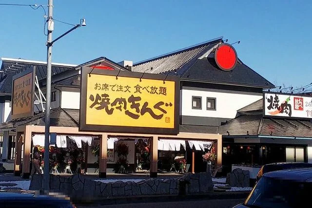 焼肉きんぐまで400m