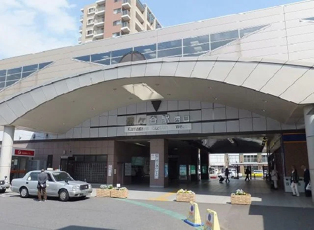 鎌ヶ谷駅まで980m