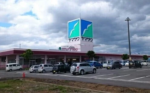 ヤマザワくしびき店まで1840m