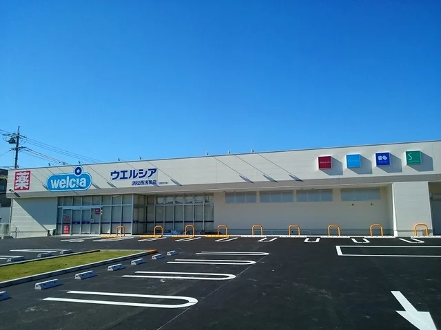 ウエルシア浜松西浅田店まで1100m