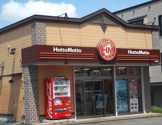 ほっともっと浜松大島町店まで800m