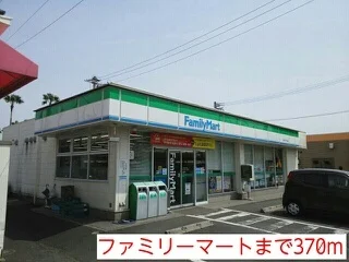 ファミリーマートまで370m