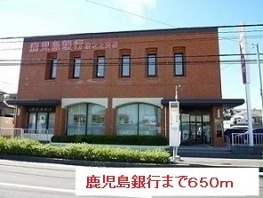鹿児島銀行まで650m
