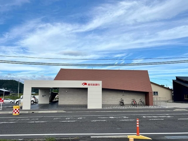 鹿児島銀行　指宿支店まで2300m