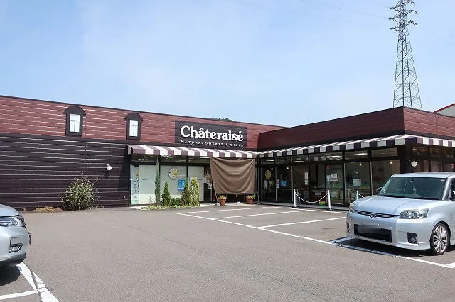 シャトレーゼまで1000m