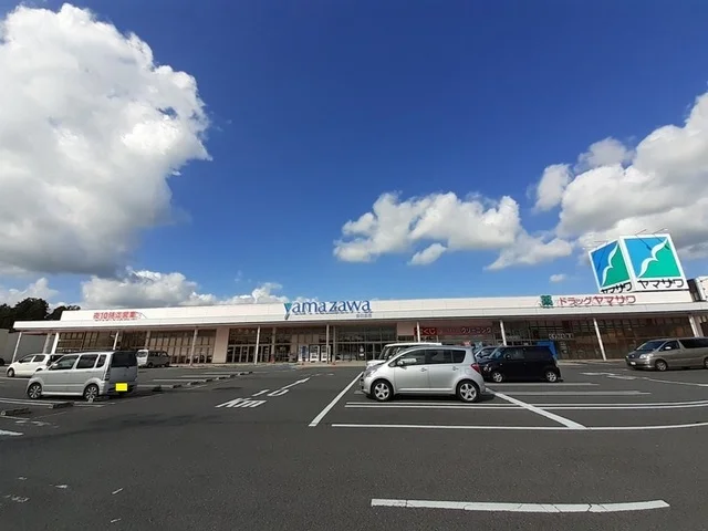 ヤマザワ古川北店まで290m