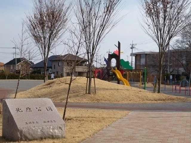 北原公園まで500m