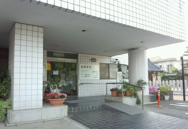 遠藤医院まで900m