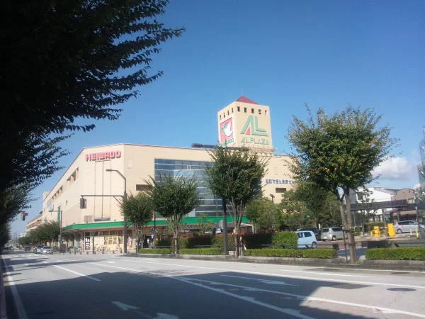 アルプラザ武生まで1100m