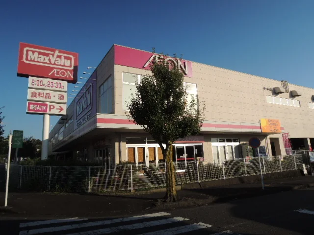 マックスバリュ富士見台店まで600m