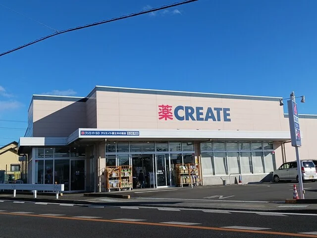 クリエイトＳ.Ｄ　富士木の宮店まで120m