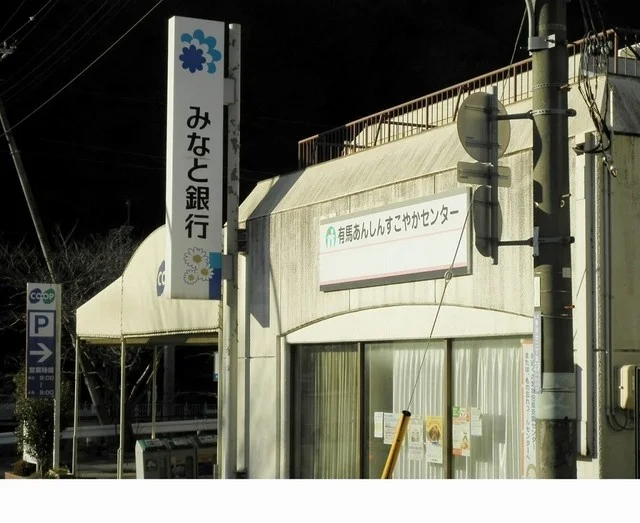 みなと銀行様まで1400m