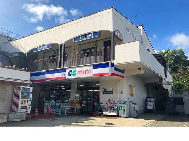 コープミニ山の街様まで400m