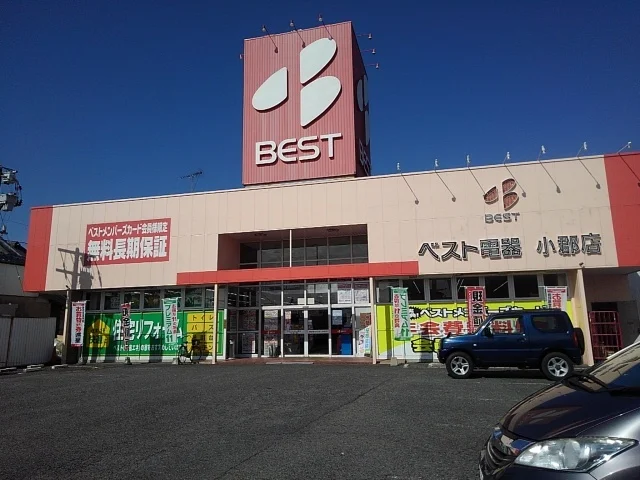 ベスト電器福岡小郡店まで550m