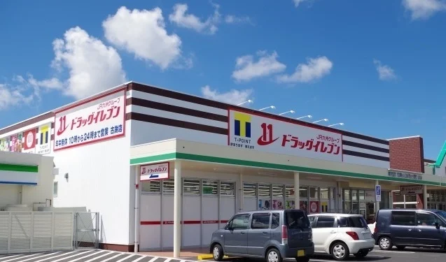 ドラッグイレブン古謝店まで750m