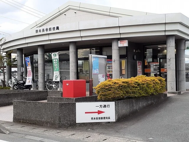 長嶺郵便局まで350m