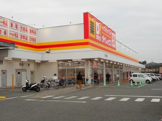 ダイレックス熊本店まで670m