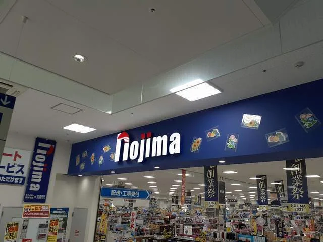 ノジマ川崎水沢店まで500m