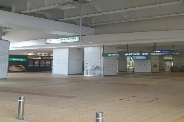 二子新地駅まで550m