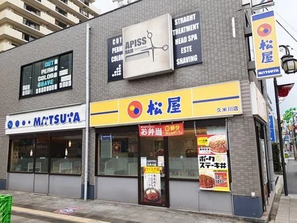 松屋 久米川店まで400m