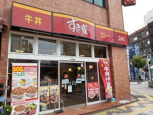 すき家 久米川駅前店まで700m